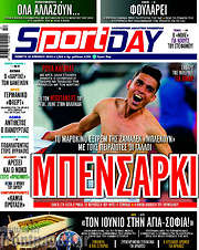 /Sport Day