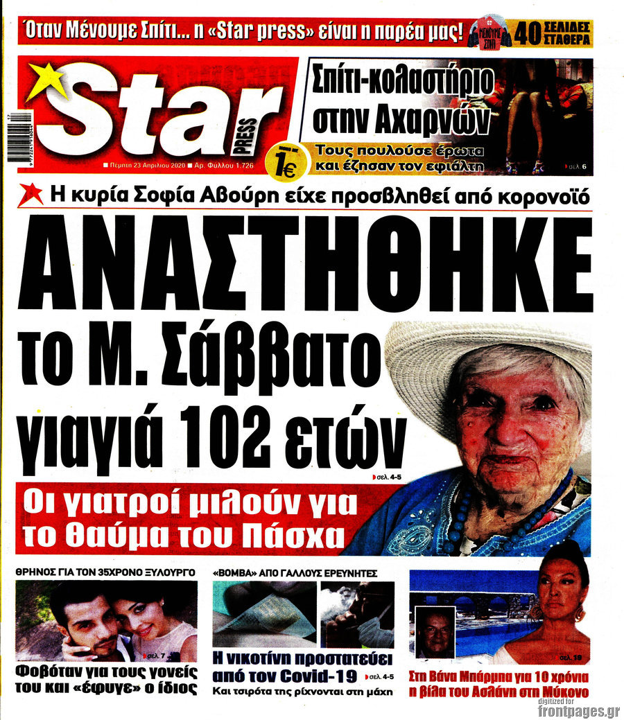 Star press