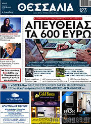 /Θεσσαλία