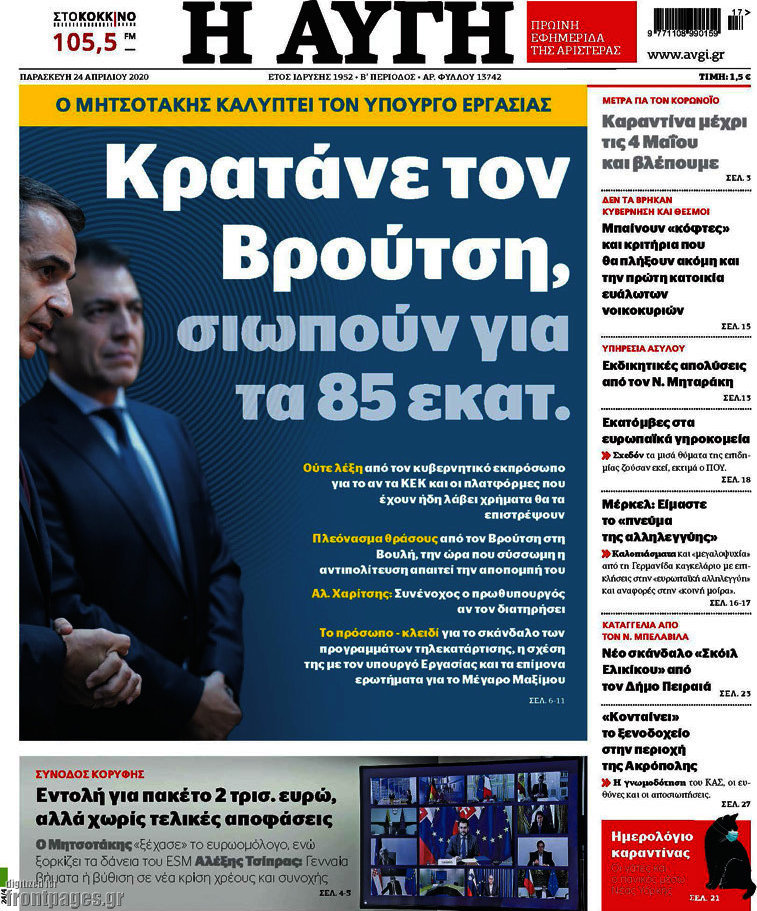 Αυγή