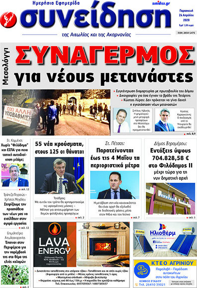 Συνείδηση