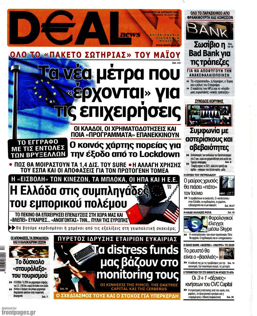 Deal News