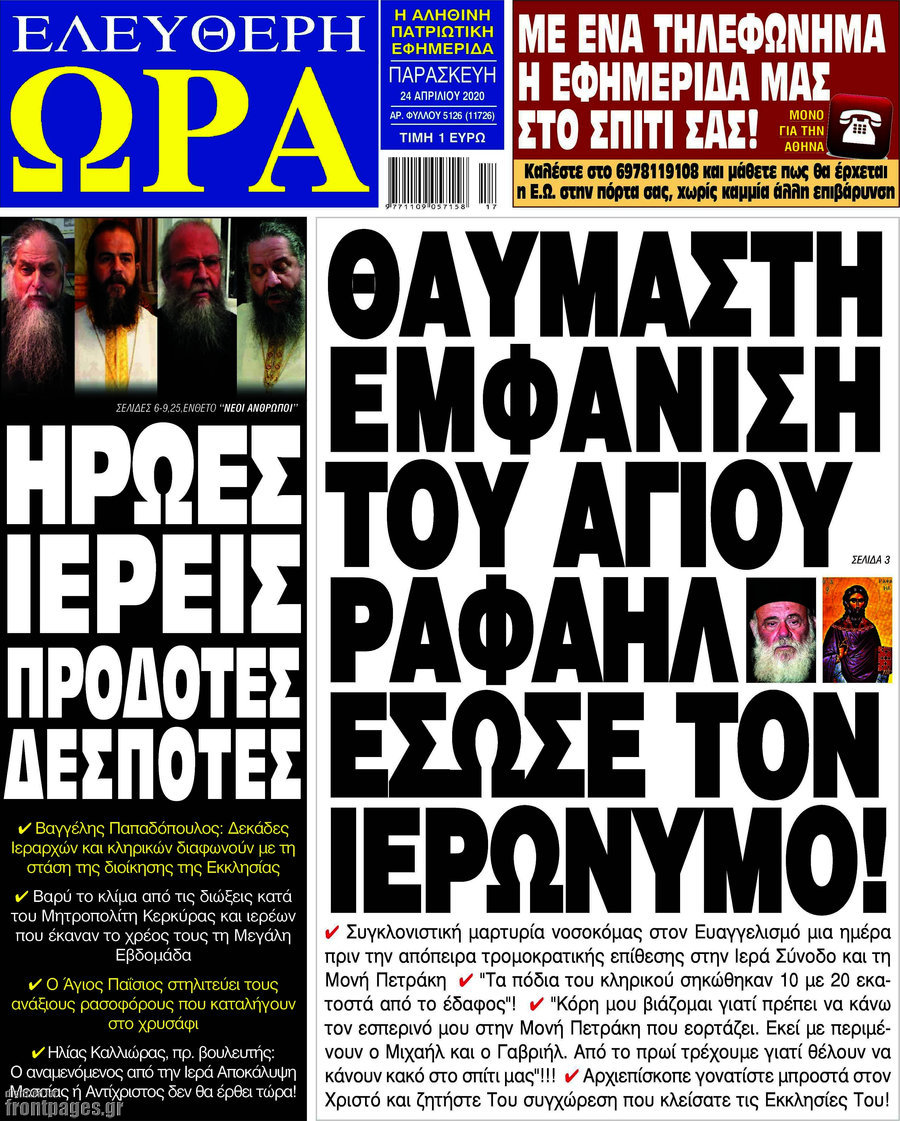 Ελεύθερη ώρα