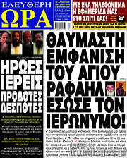 /Ελεύθερη ώρα