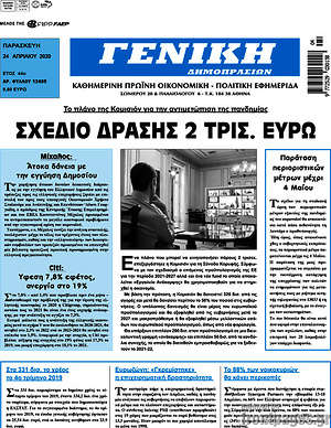 Πρωτοσέλιδο Γενική Δημοπρασιών