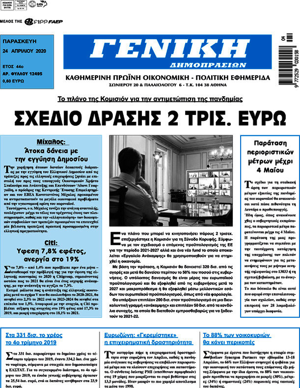 Γενική Δημοπρασιών