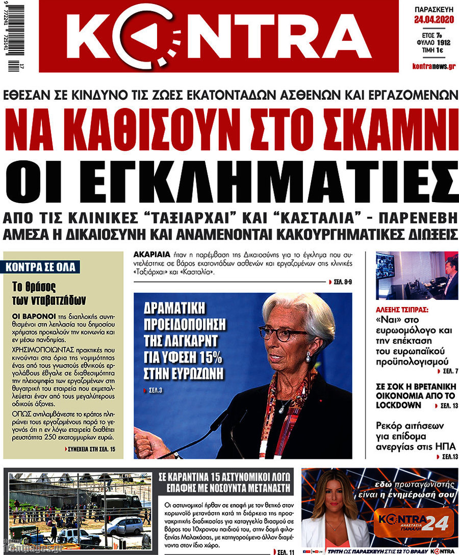 Kontra News