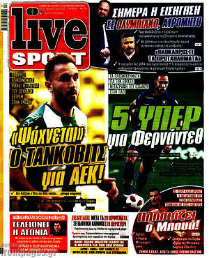 Πρωτοσέλιδο εφημερίδας Live Sport - protoselida