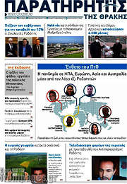 /Παρατηρητής