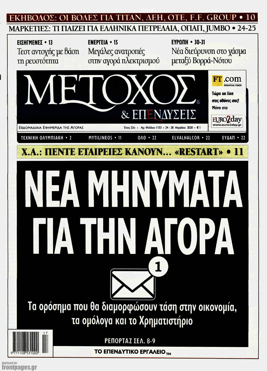 Μέτοχος