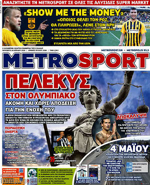 Πρωτοσέλιδο εφημερίδας MetroSport - protoselida
