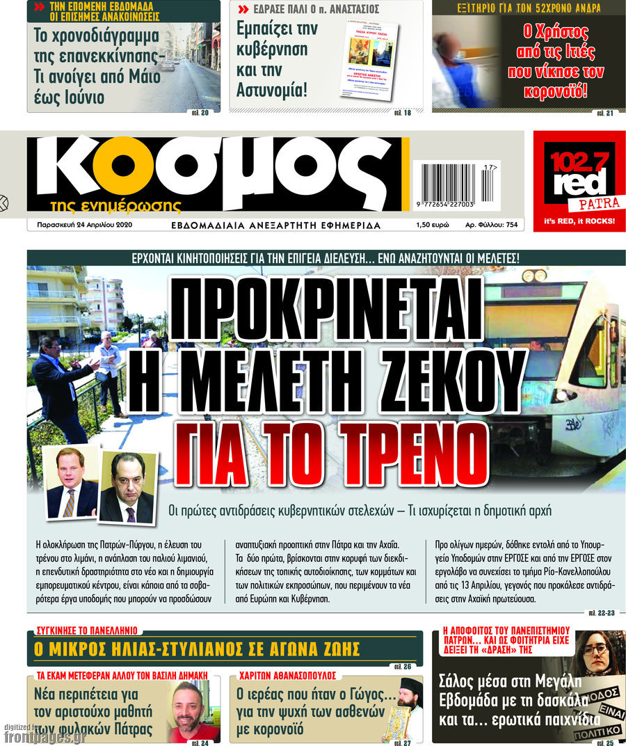 Κόσμος