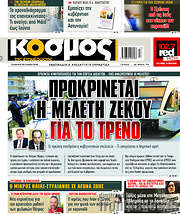 /Κόσμος