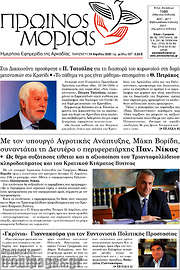 /Πρωινός Μοριάς