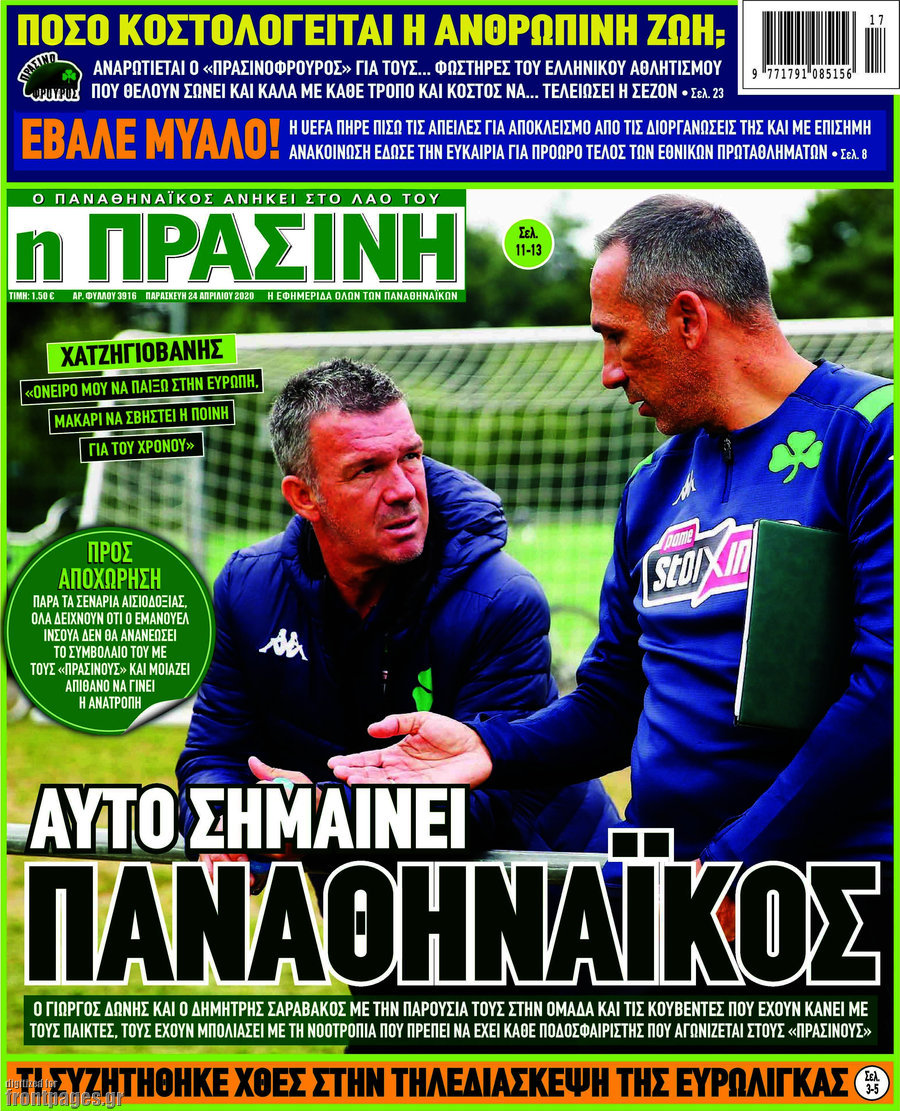 Η Πράσινη