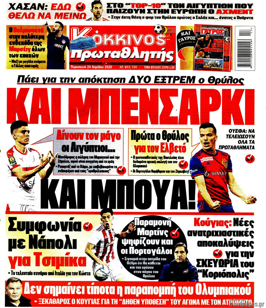 Πρωταθλητής