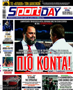 Πρωτοσέλιδο εφημερίδας Sport Day - protoselida