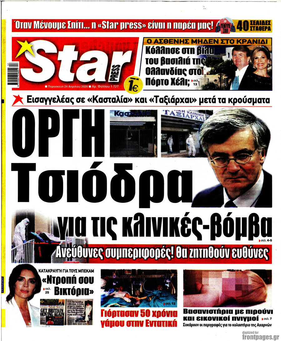 Star press