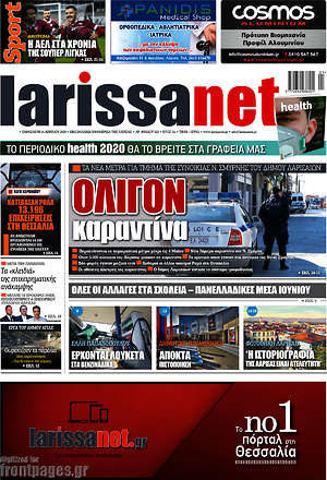 Πρωτοσέλιδο larissanet