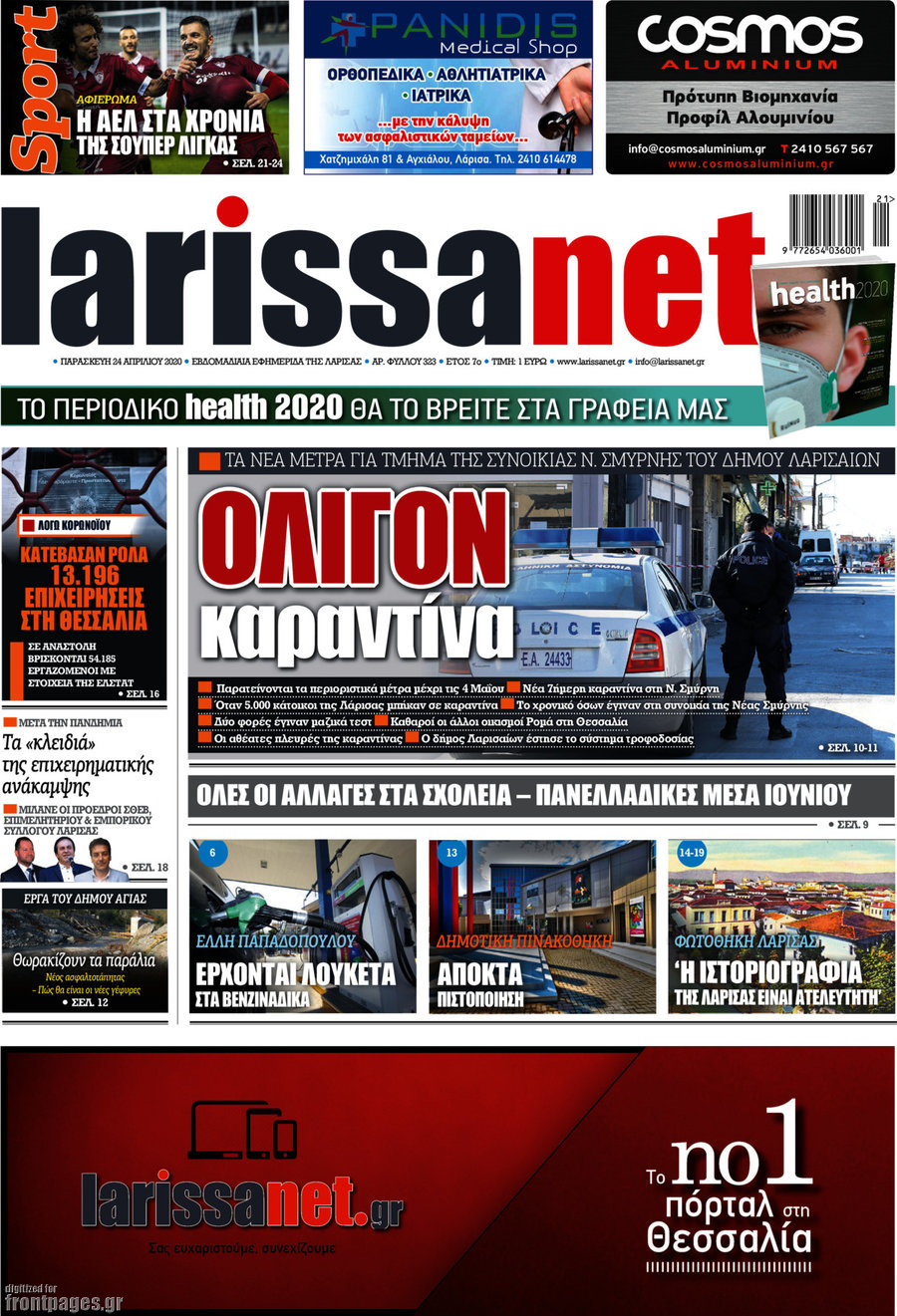 larissanet