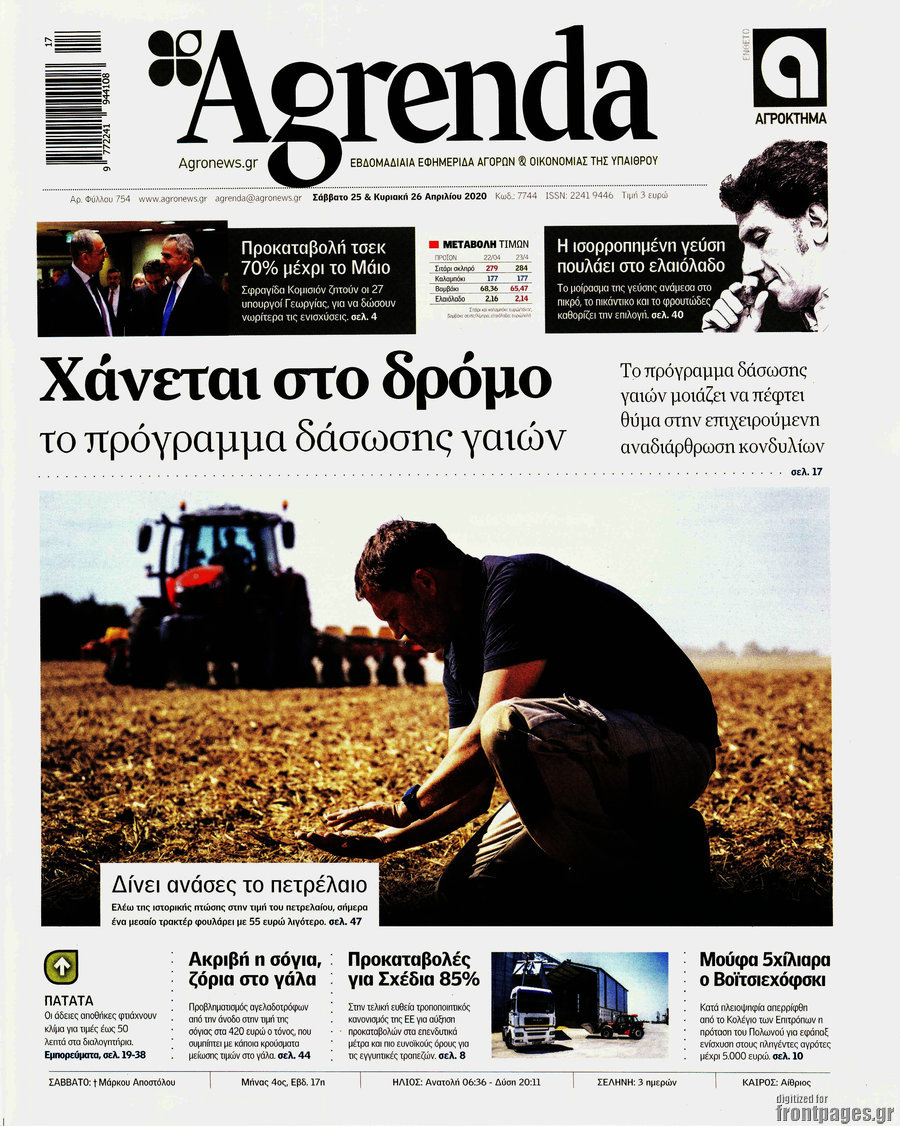 Agrenda