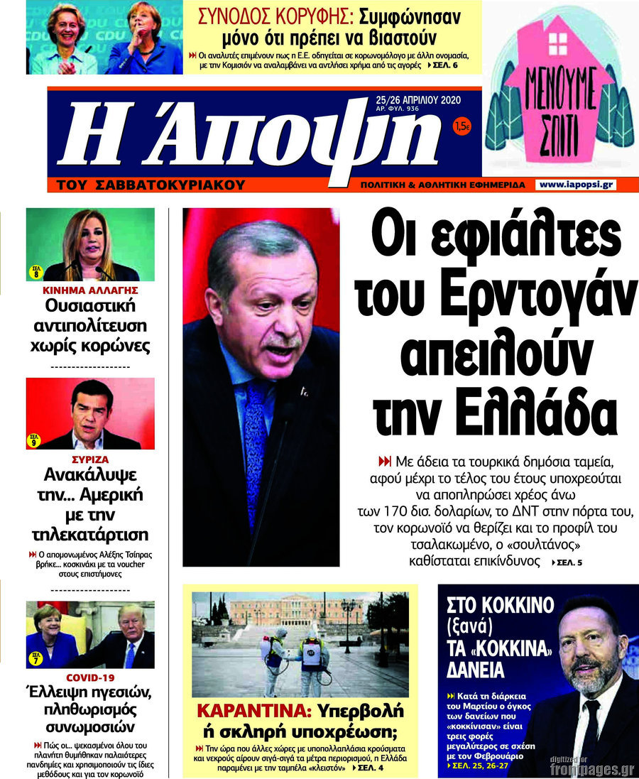 Άποψη