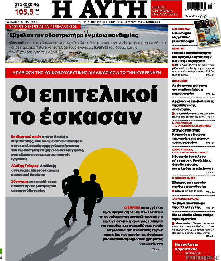 Αυγή