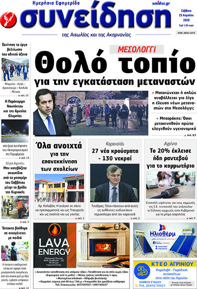 Συνείδηση