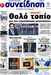 /Συνείδηση