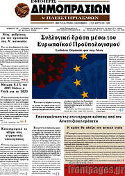 /Εφημερίς Δημοπρασιών