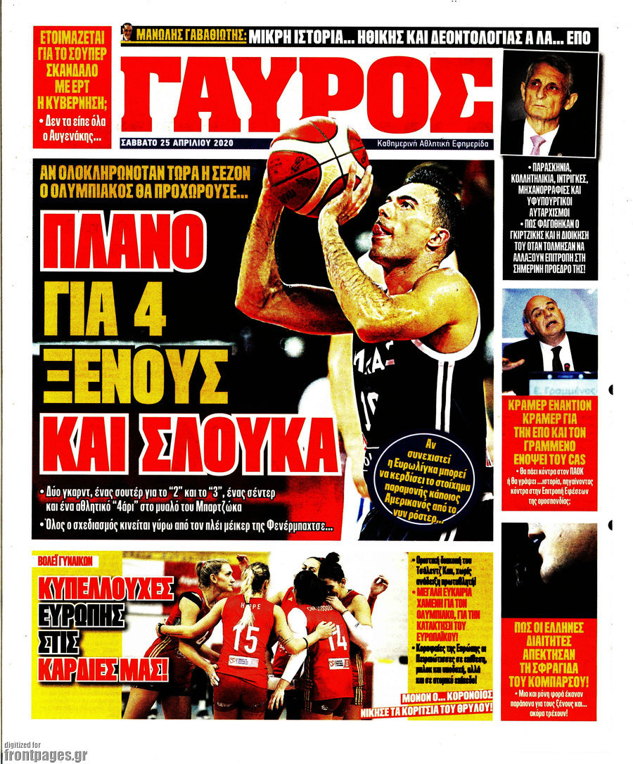 Γαύρος