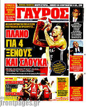 /Γαύρος