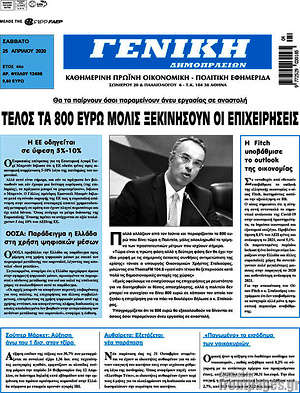 Πρωτοσέλιδο Γενική Δημοπρασιών