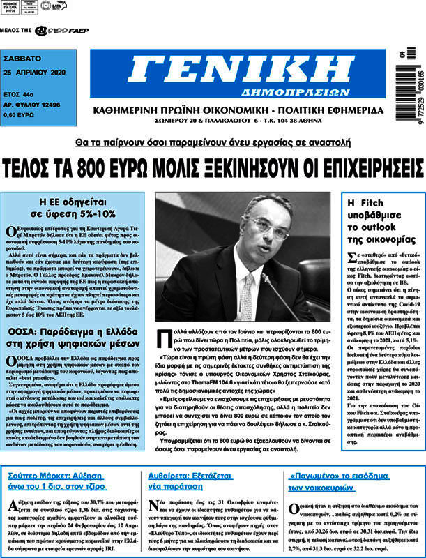 Γενική Δημοπρασιών