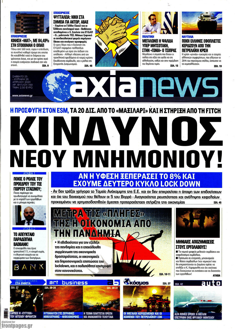 Η Αξία