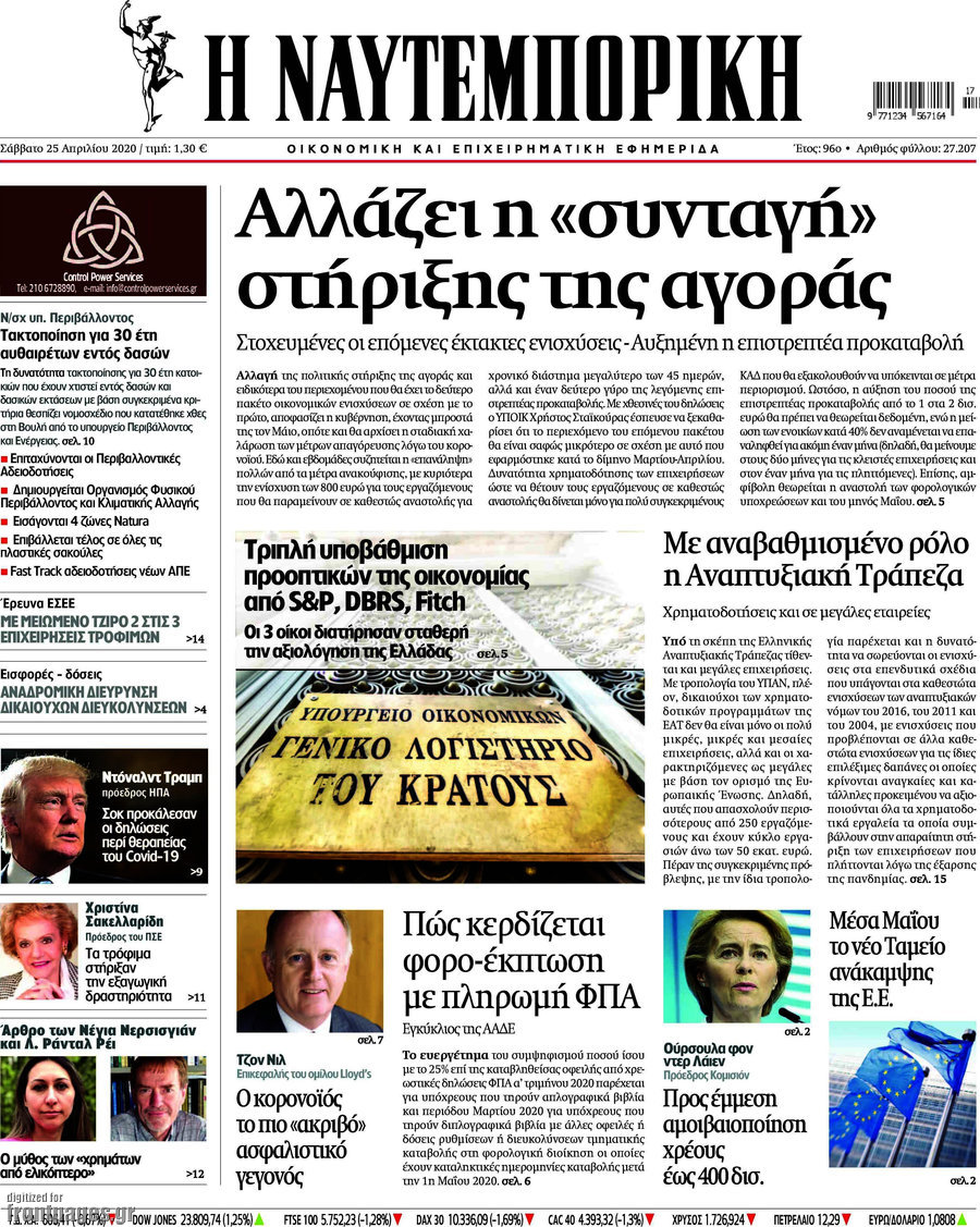 Η Ναυτεμπορική