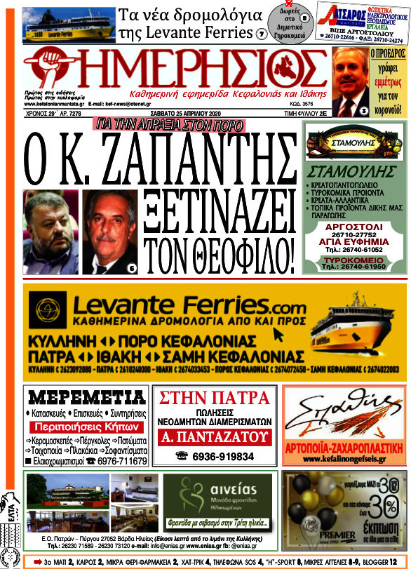 Ημερήσιος