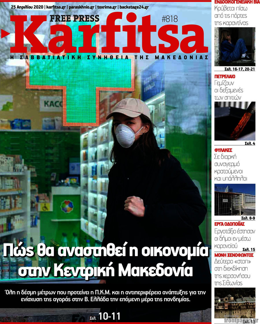 Karfitsa