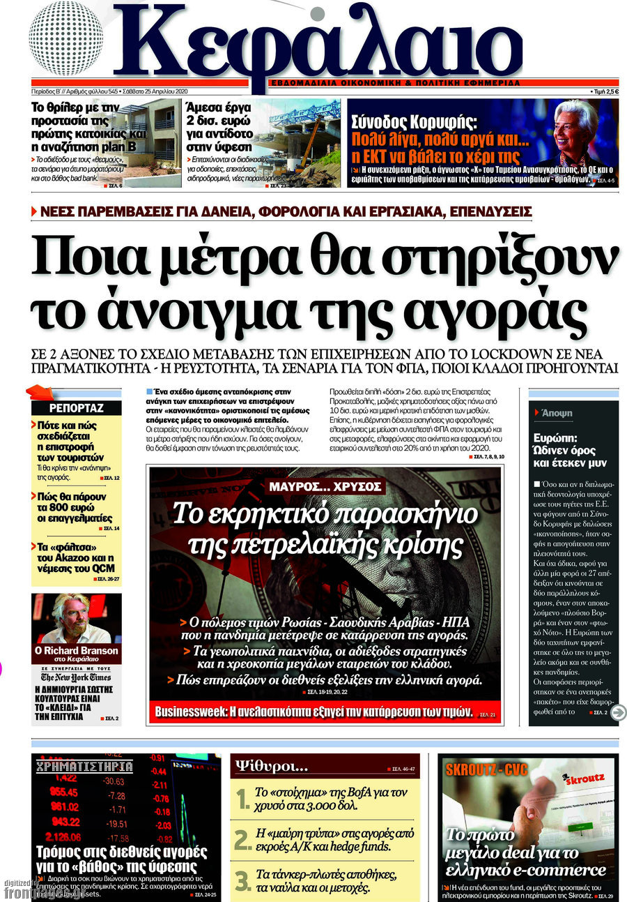 Κεφάλαιο