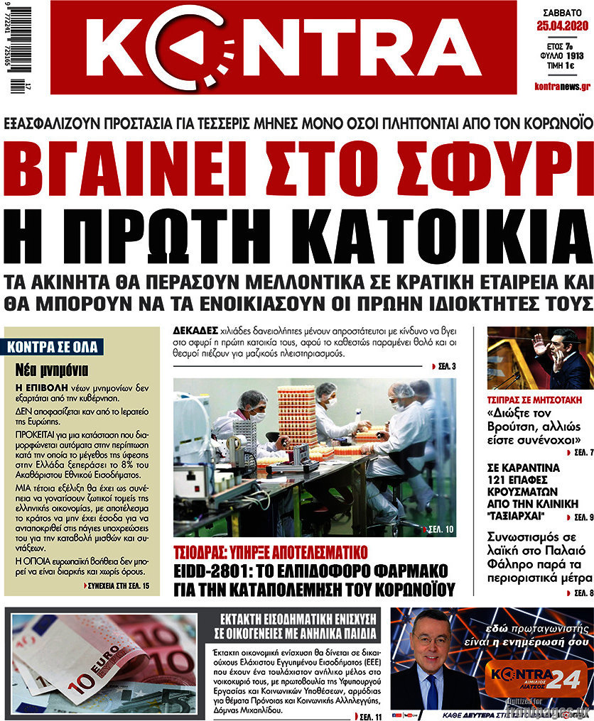 Kontra News