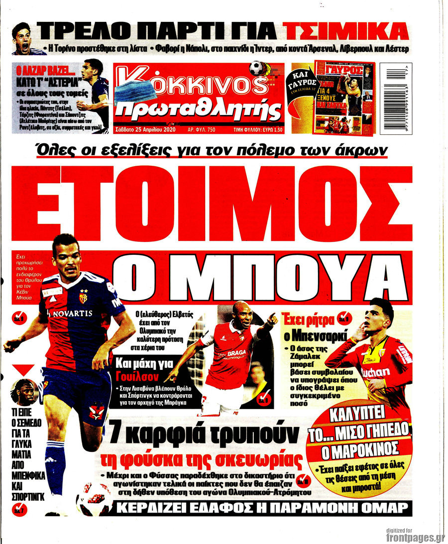 Πρωταθλητής