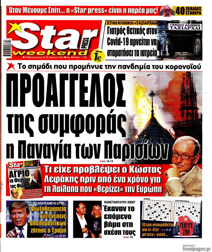 Star press