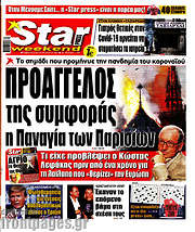 /Star press