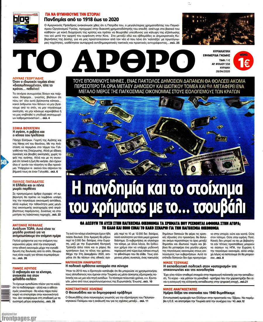 Άρθρο