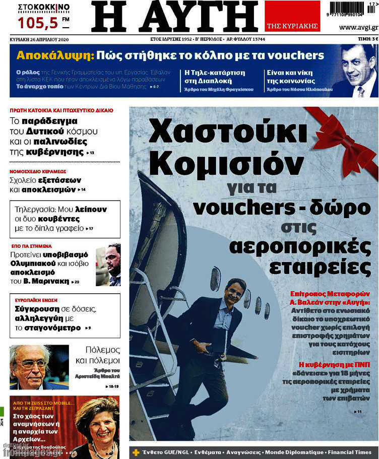 Αυγή