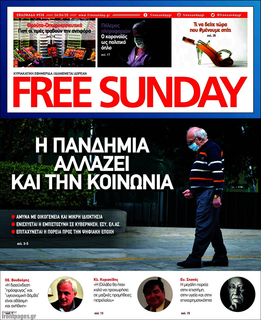 Free Sunday