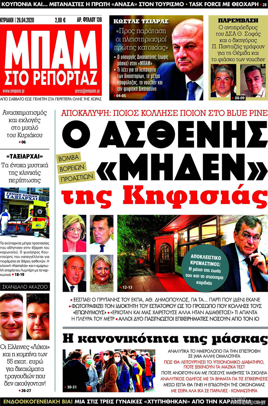 Μπαμ