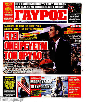Πρωτοσέλιδο εφημερίδας Γαύρος - protoselida