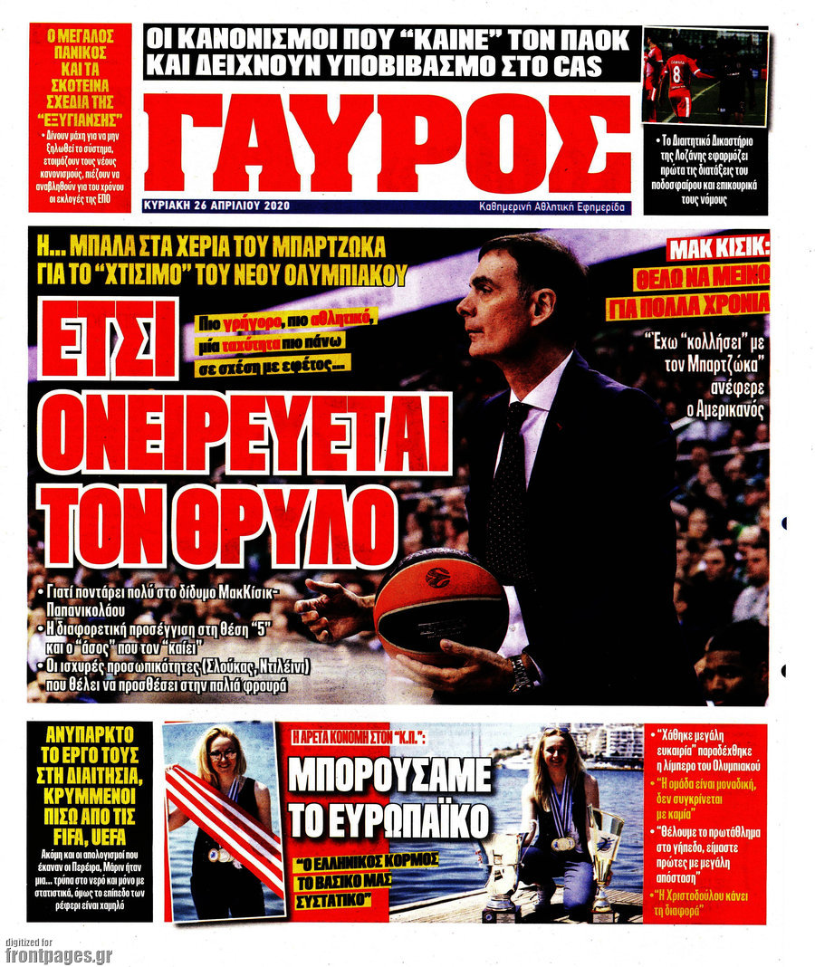 Γαύρος