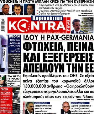 Kontra News - Φτώχεια, πείνα και εξεγέρσεις απειλούν την ΕΕ